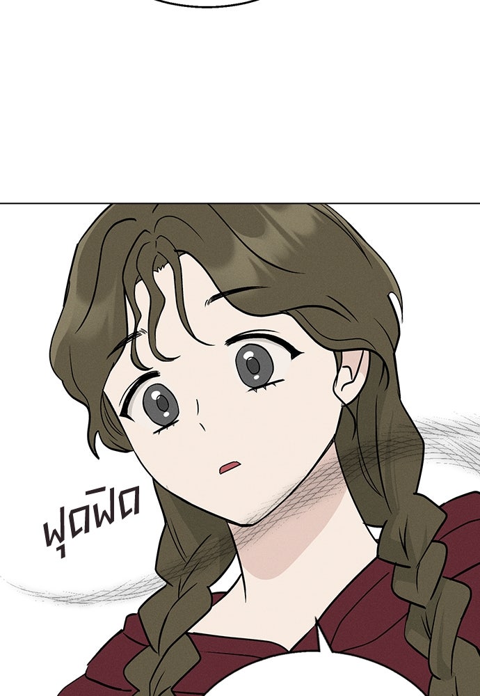 เปิดโต๊ะตั้งเตาเกสต์เฮาส์สื่อรัก - หน้า 63