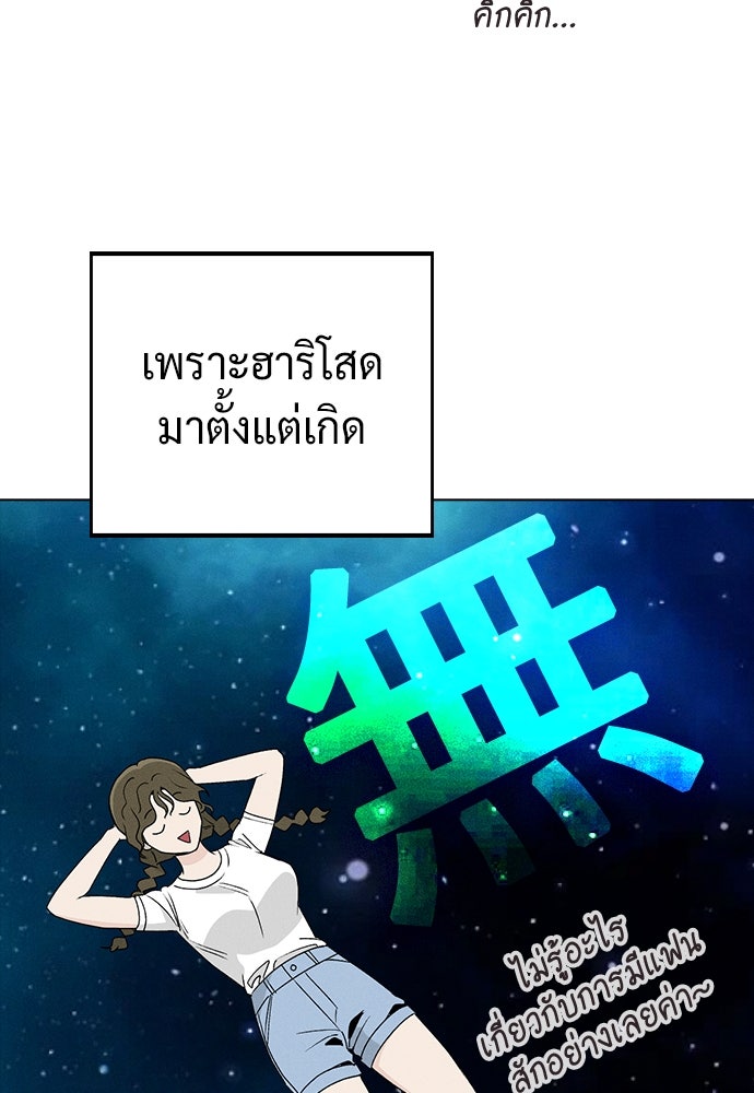 เปิดโต๊ะตั้งเตาเกสต์เฮาส์สื่อรัก - หน้า 6