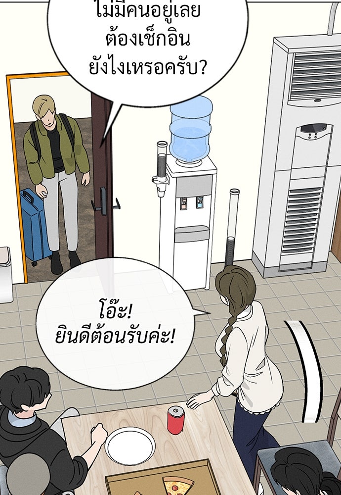 เปิดโต๊ะตั้งเตาเกสต์เฮาส์สื่อรัก - หน้า 82