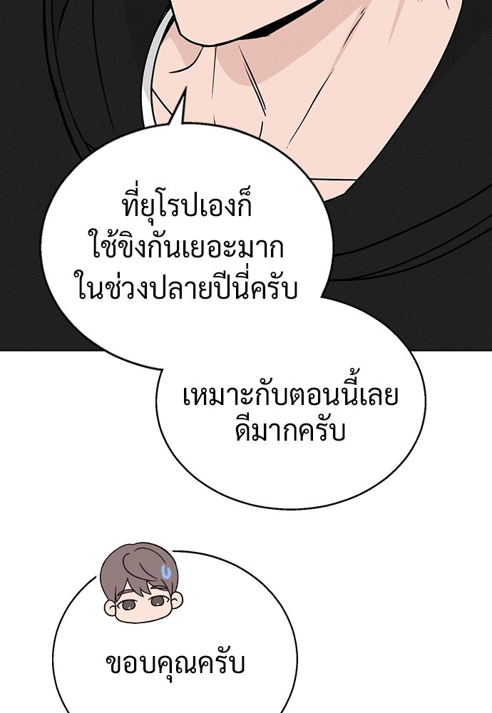 เปิดโต๊ะตั้งเตาเกสต์เฮาส์สื่อรัก - หน้า 25