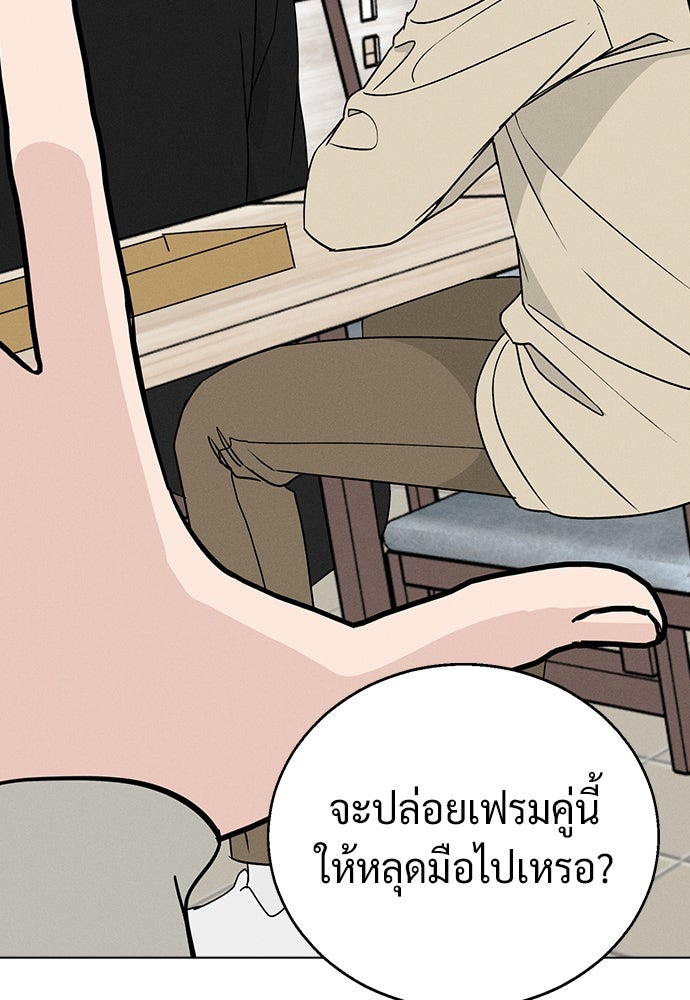 เปิดโต๊ะตั้งเตาเกสต์เฮาส์สื่อรัก - หน้า 29