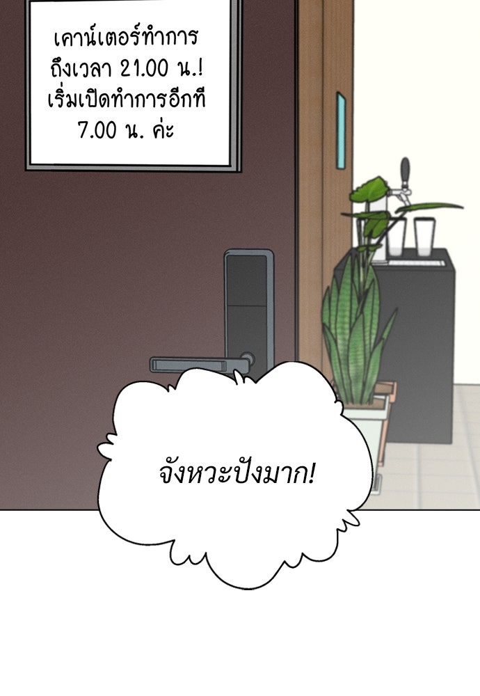 เปิดโต๊ะตั้งเตาเกสต์เฮาส์สื่อรัก - หน้า 34