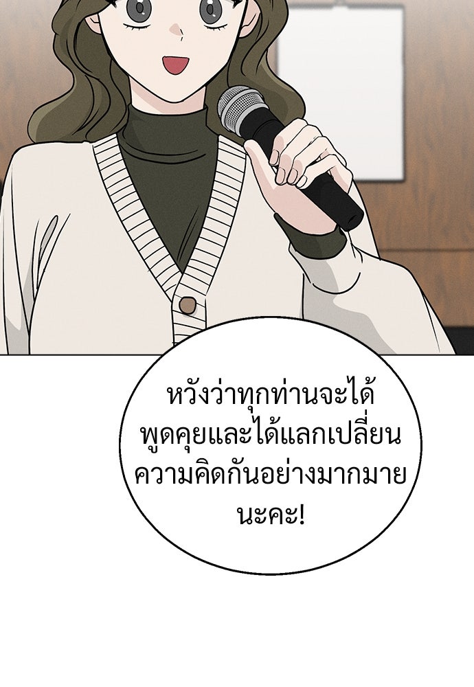 เปิดโต๊ะตั้งเตาเกสต์เฮาส์สื่อรัก - หน้า 77