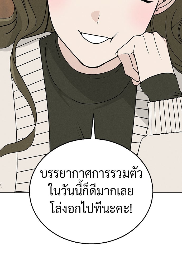 เปิดโต๊ะตั้งเตาเกสต์เฮาส์สื่อรัก - หน้า 97