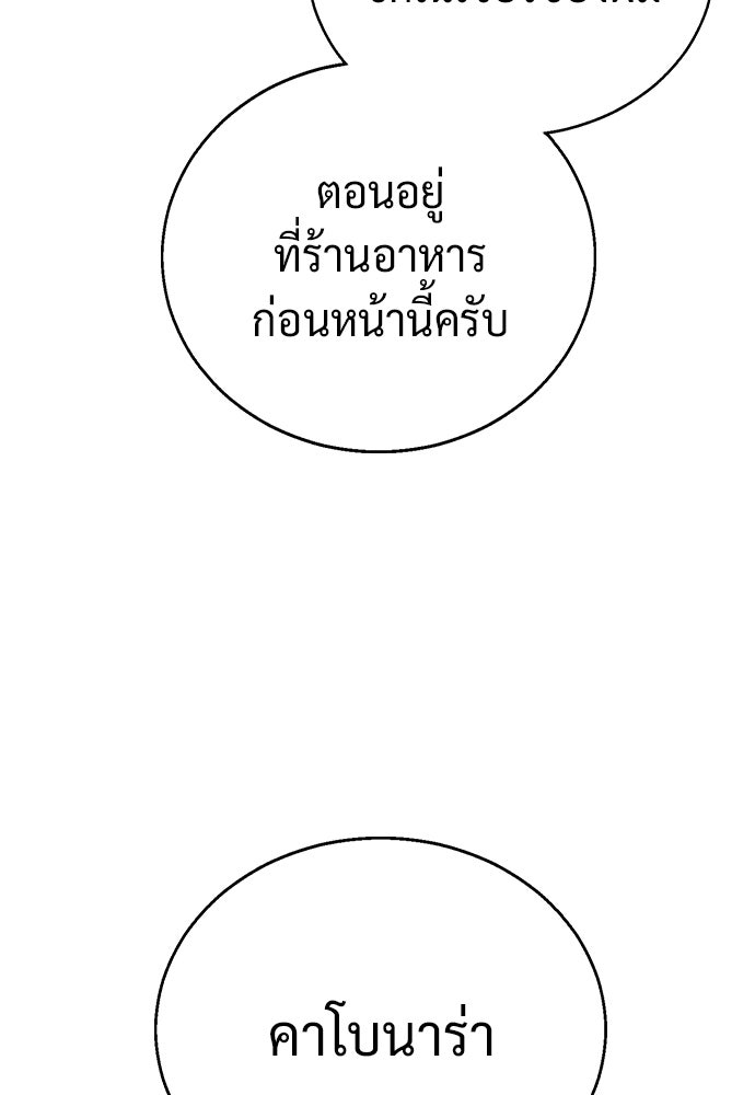 เปิดโต๊ะตั้งเตาเกสต์เฮาส์สื่อรัก - หน้า 116