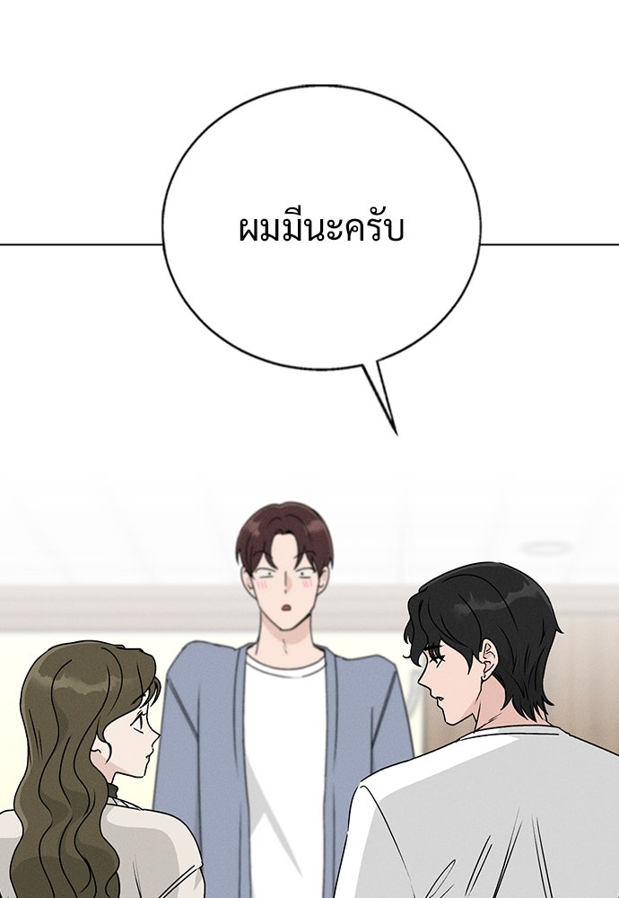 เปิดโต๊ะตั้งเตาเกสต์เฮาส์สื่อรัก - หน้า 2