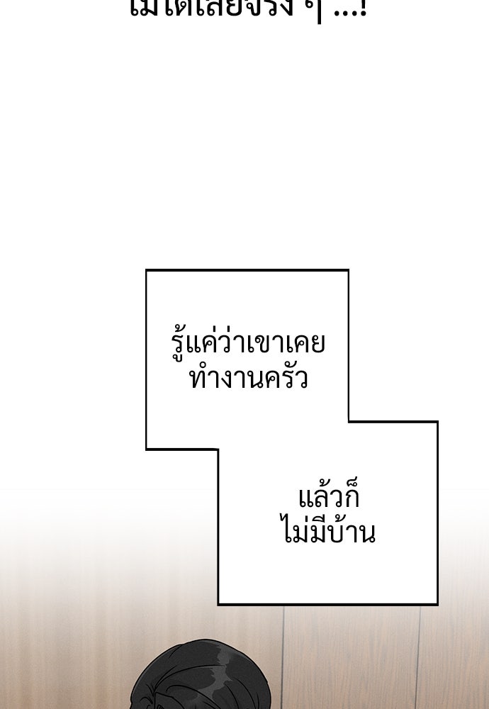 เปิดโต๊ะตั้งเตาเกสต์เฮาส์สื่อรัก - หน้า 35