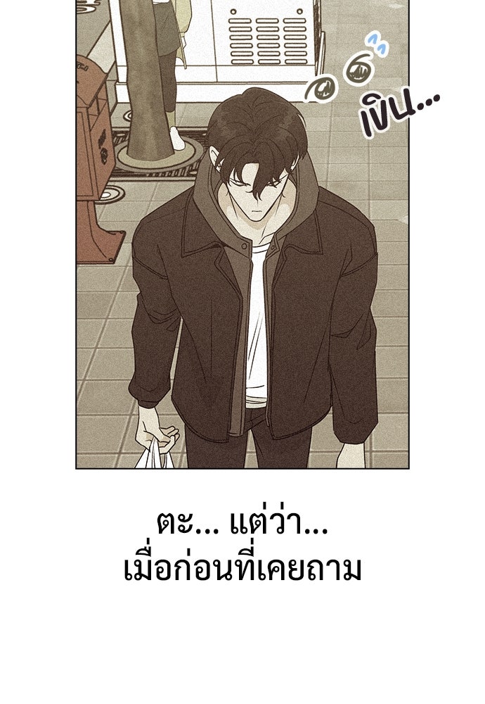 เปิดโต๊ะตั้งเตาเกสต์เฮาส์สื่อรัก - หน้า 83