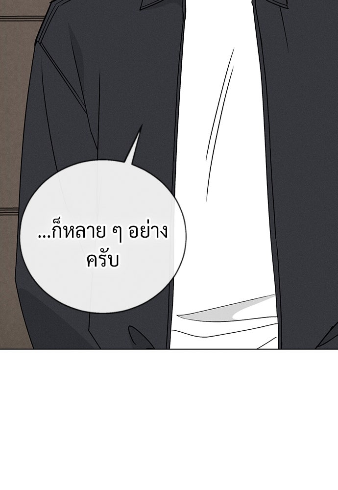 เปิดโต๊ะตั้งเตาเกสต์เฮาส์สื่อรัก - หน้า 124