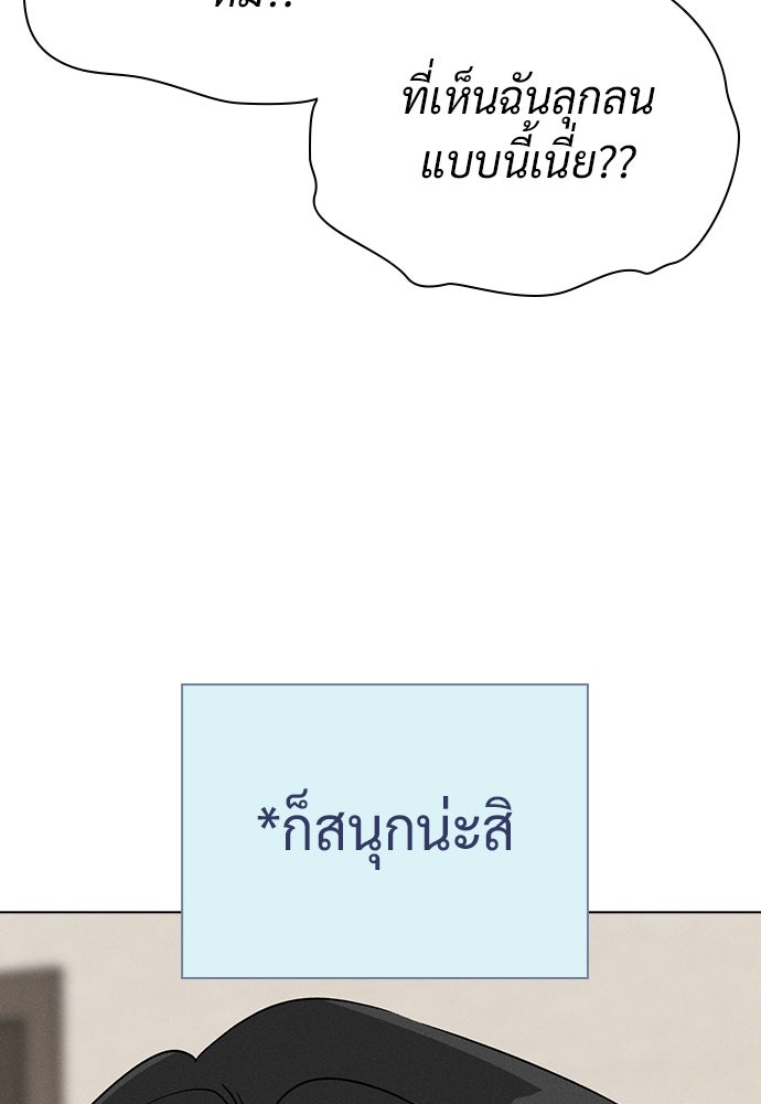 เปิดโต๊ะตั้งเตาเกสต์เฮาส์สื่อรัก - หน้า 30