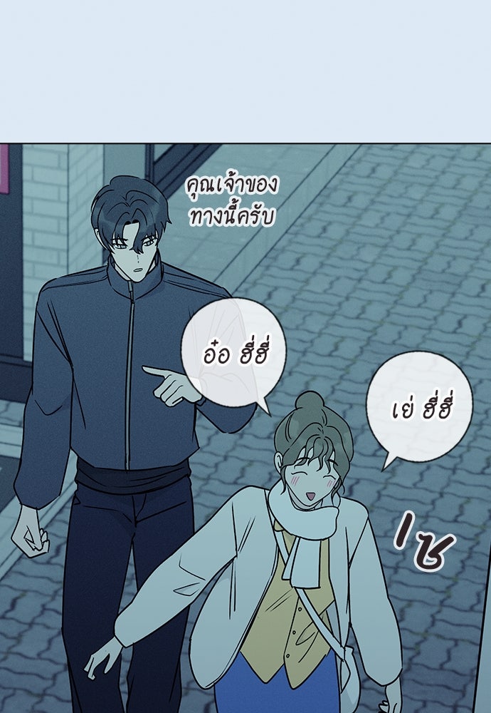 เปิดโต๊ะตั้งเตาเกสต์เฮาส์สื่อรัก - หน้า 36