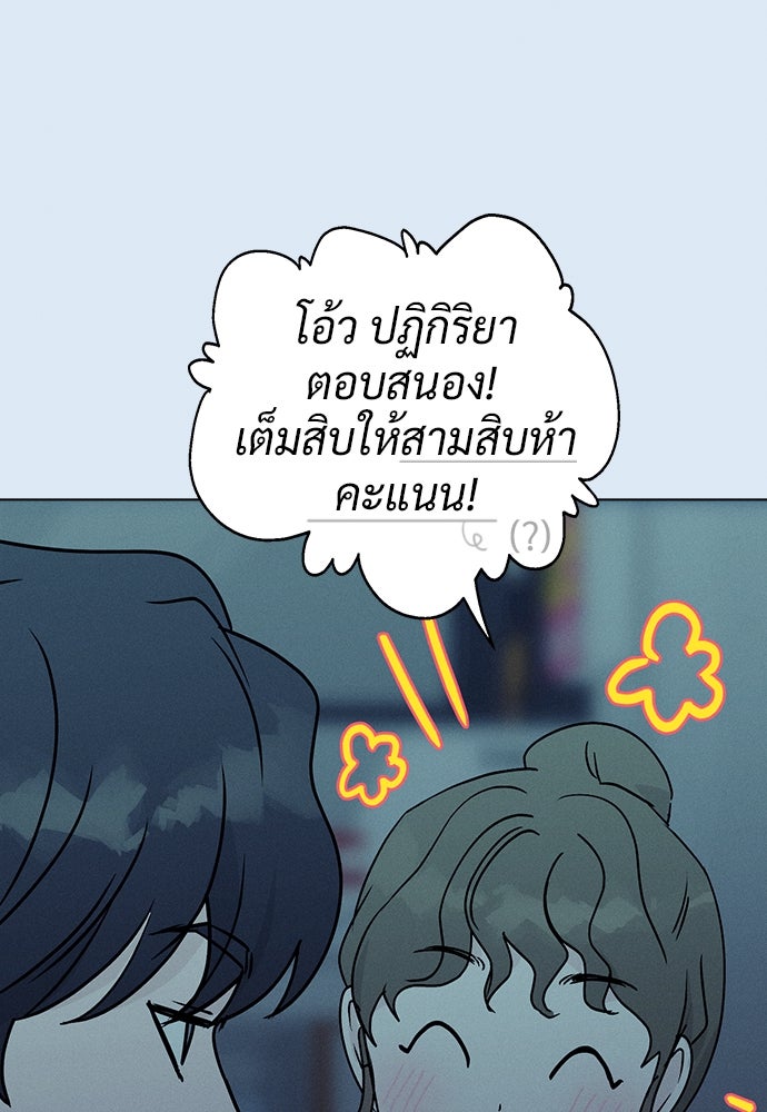 เปิดโต๊ะตั้งเตาเกสต์เฮาส์สื่อรัก - หน้า 41