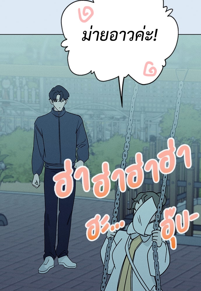 เปิดโต๊ะตั้งเตาเกสต์เฮาส์สื่อรัก - หน้า 43