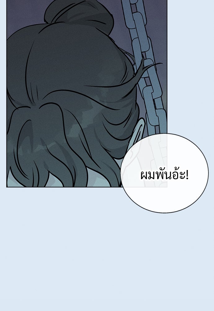 เปิดโต๊ะตั้งเตาเกสต์เฮาส์สื่อรัก - หน้า 47