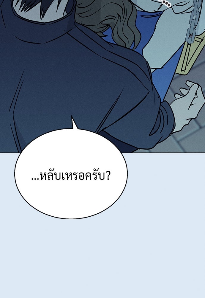 เปิดโต๊ะตั้งเตาเกสต์เฮาส์สื่อรัก - หน้า 55
