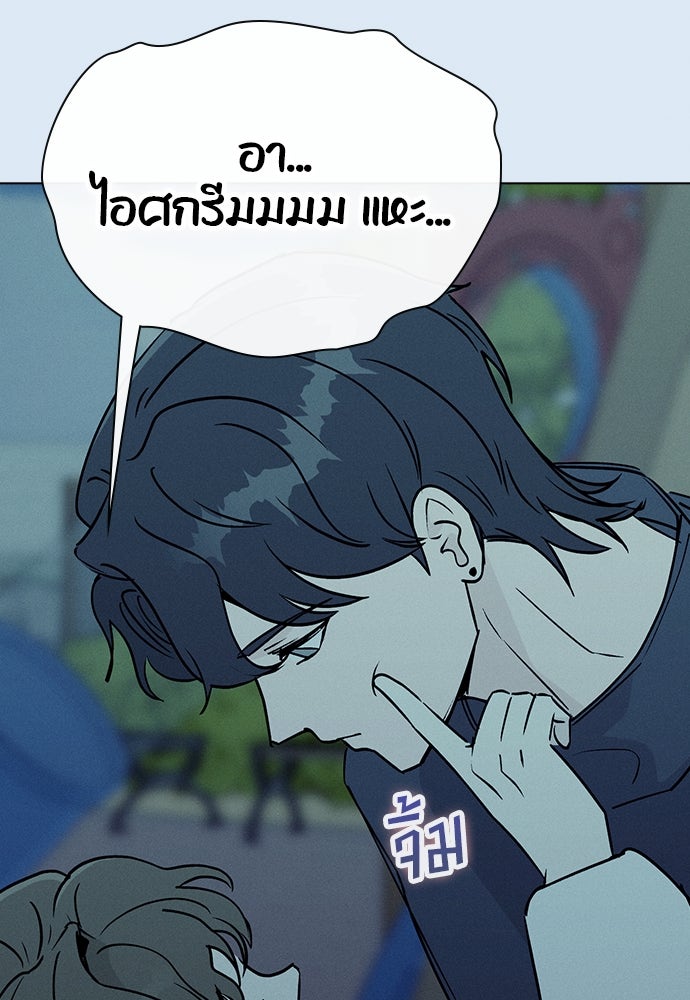 เปิดโต๊ะตั้งเตาเกสต์เฮาส์สื่อรัก - หน้า 58