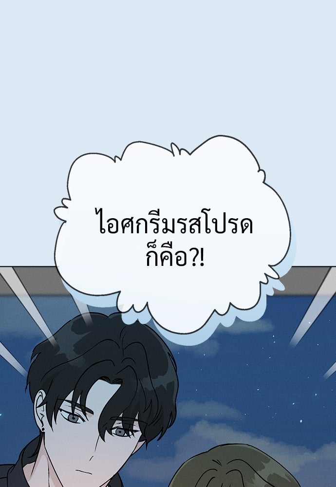 เปิดโต๊ะตั้งเตาเกสต์เฮาส์สื่อรัก - หน้า 65
