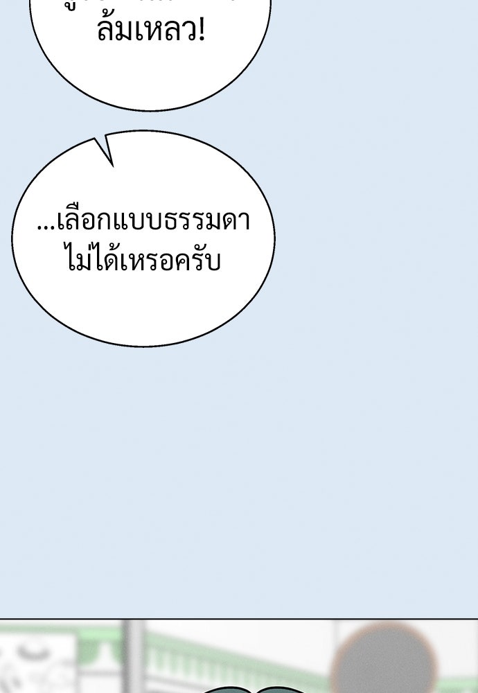 เปิดโต๊ะตั้งเตาเกสต์เฮาส์สื่อรัก - หน้า 70