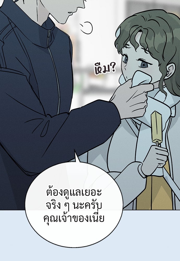 เปิดโต๊ะตั้งเตาเกสต์เฮาส์สื่อรัก - หน้า 76