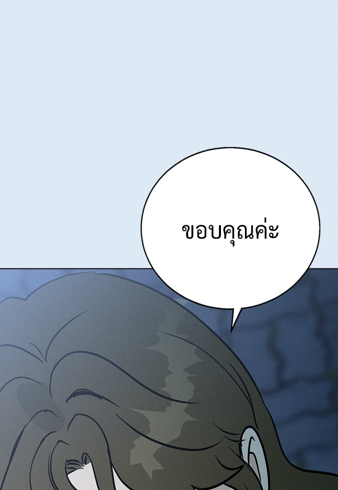 เปิดโต๊ะตั้งเตาเกสต์เฮาส์สื่อรัก - หน้า 77