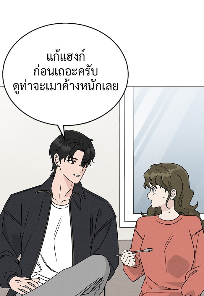 เปิดโต๊ะตั้งเตาเกสต์เฮาส์สื่อรัก - หน้า 8