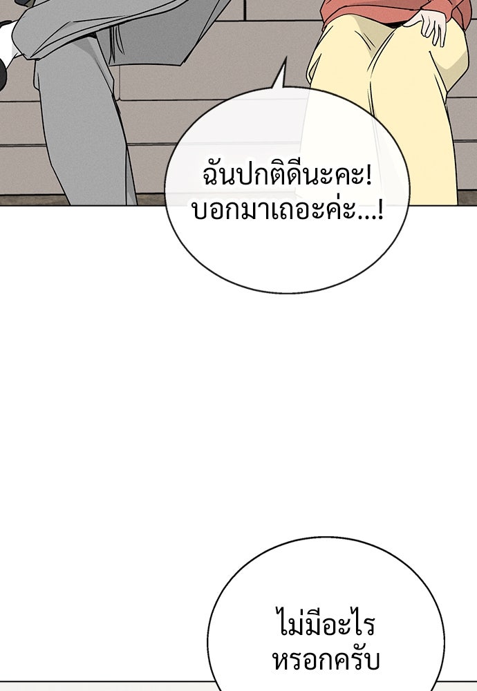 เปิดโต๊ะตั้งเตาเกสต์เฮาส์สื่อรัก - หน้า 9