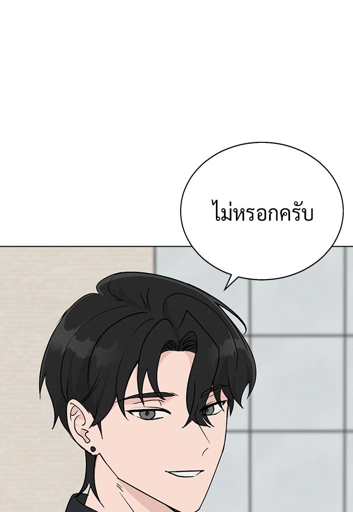 เปิดโต๊ะตั้งเตาเกสต์เฮาส์สื่อรัก - หน้า 96