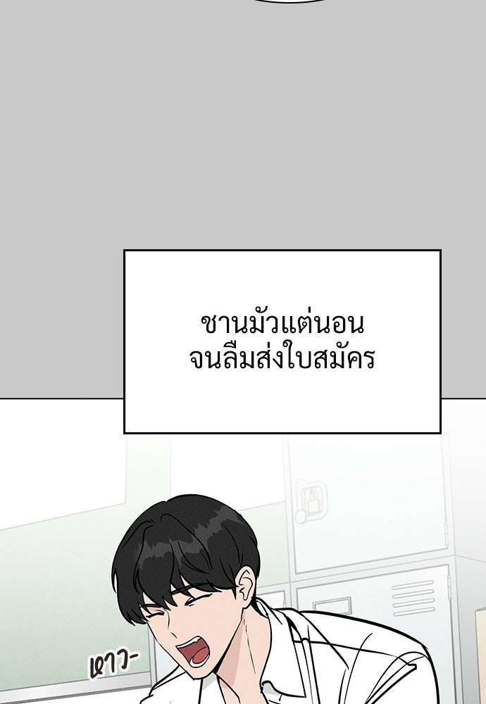 เปิดโต๊ะตั้งเตาเกสต์เฮาส์สื่อรัก - หน้า 10