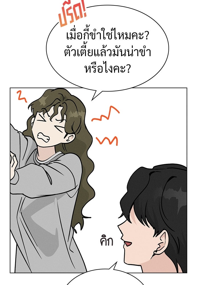 เปิดโต๊ะตั้งเตาเกสต์เฮาส์สื่อรัก - หน้า 100