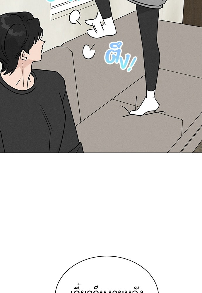 เปิดโต๊ะตั้งเตาเกสต์เฮาส์สื่อรัก - หน้า 102