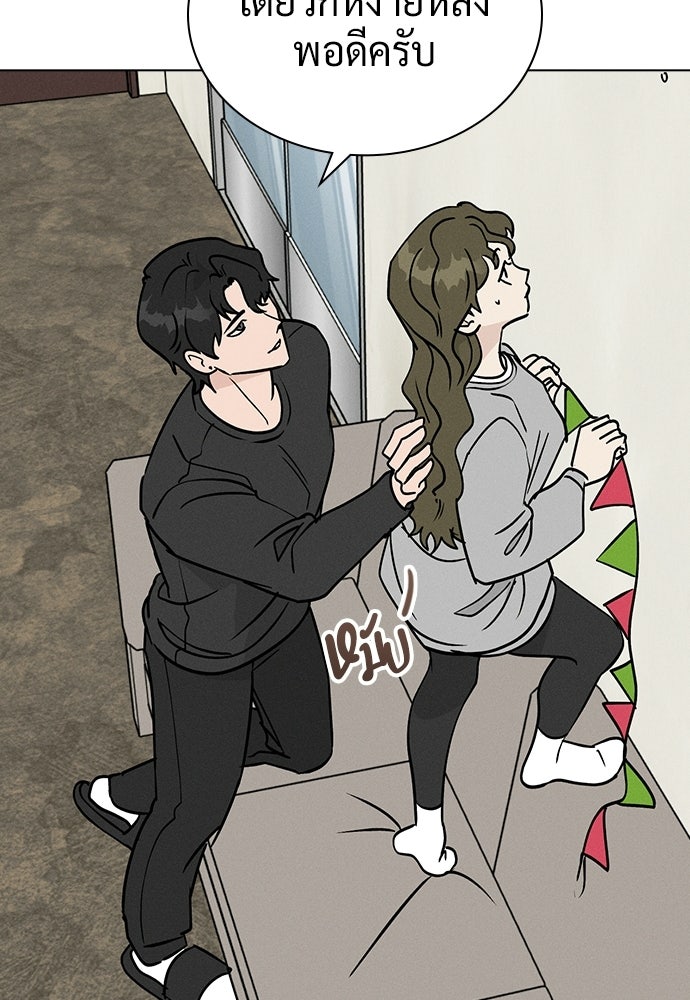 เปิดโต๊ะตั้งเตาเกสต์เฮาส์สื่อรัก - หน้า 103
