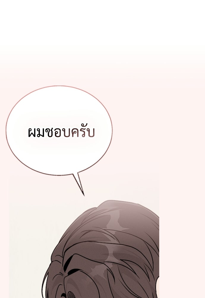 เปิดโต๊ะตั้งเตาเกสต์เฮาส์สื่อรัก - หน้า 107