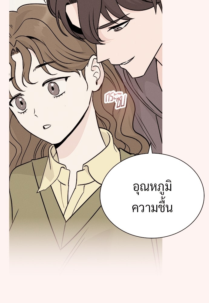 เปิดโต๊ะตั้งเตาเกสต์เฮาส์สื่อรัก - หน้า 108
