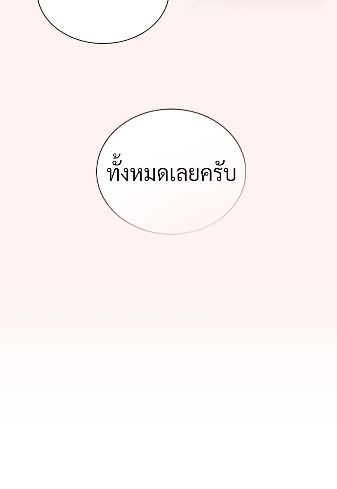 เปิดโต๊ะตั้งเตาเกสต์เฮาส์สื่อรัก - หน้า 110