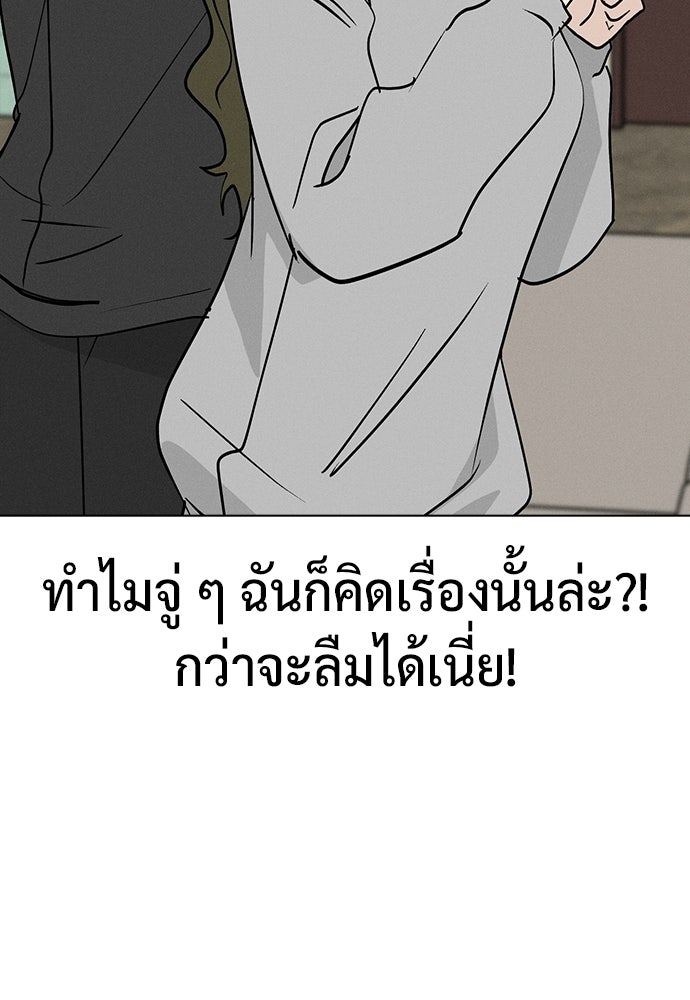 เปิดโต๊ะตั้งเตาเกสต์เฮาส์สื่อรัก - หน้า 112
