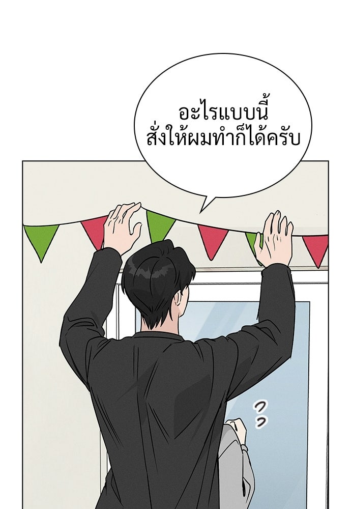 เปิดโต๊ะตั้งเตาเกสต์เฮาส์สื่อรัก - หน้า 113