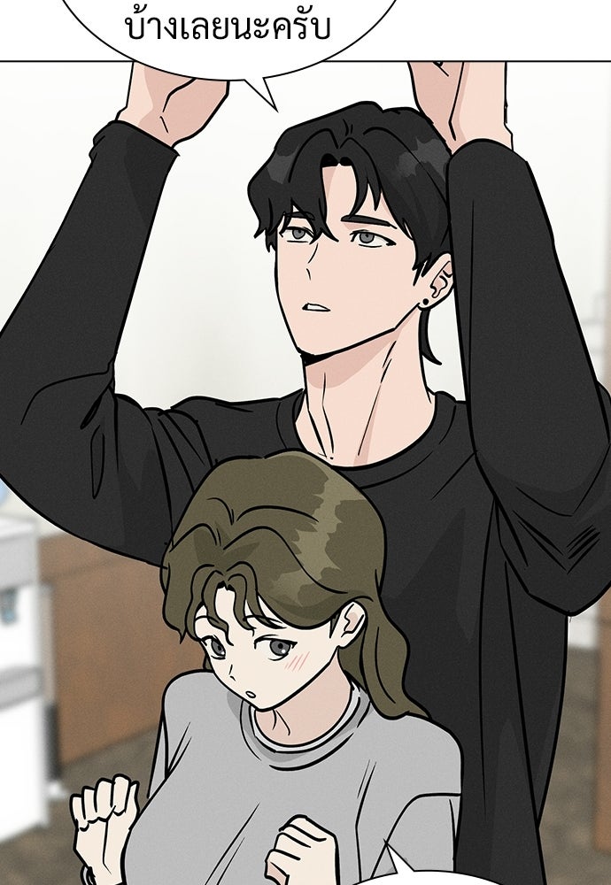 เปิดโต๊ะตั้งเตาเกสต์เฮาส์สื่อรัก - หน้า 115