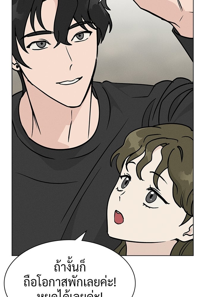 เปิดโต๊ะตั้งเตาเกสต์เฮาส์สื่อรัก - หน้า 117