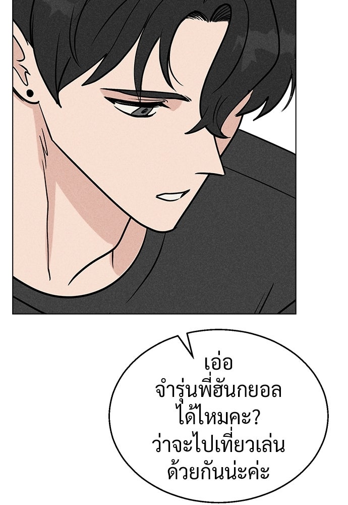 เปิดโต๊ะตั้งเตาเกสต์เฮาส์สื่อรัก - หน้า 119