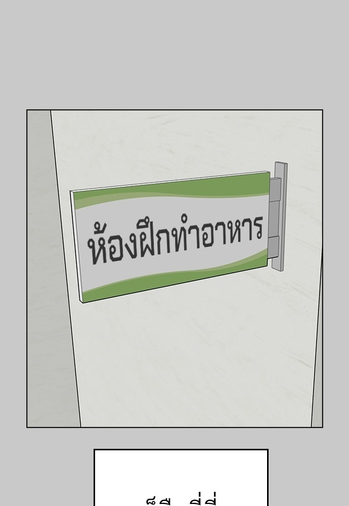 เปิดโต๊ะตั้งเตาเกสต์เฮาส์สื่อรัก - หน้า 12