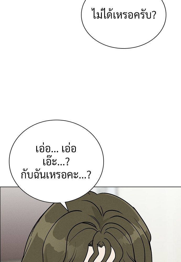 เปิดโต๊ะตั้งเตาเกสต์เฮาส์สื่อรัก - หน้า 125