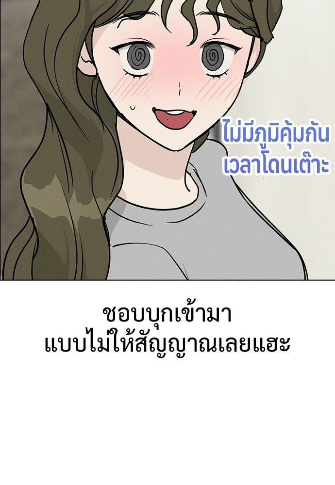 เปิดโต๊ะตั้งเตาเกสต์เฮาส์สื่อรัก - หน้า 126
