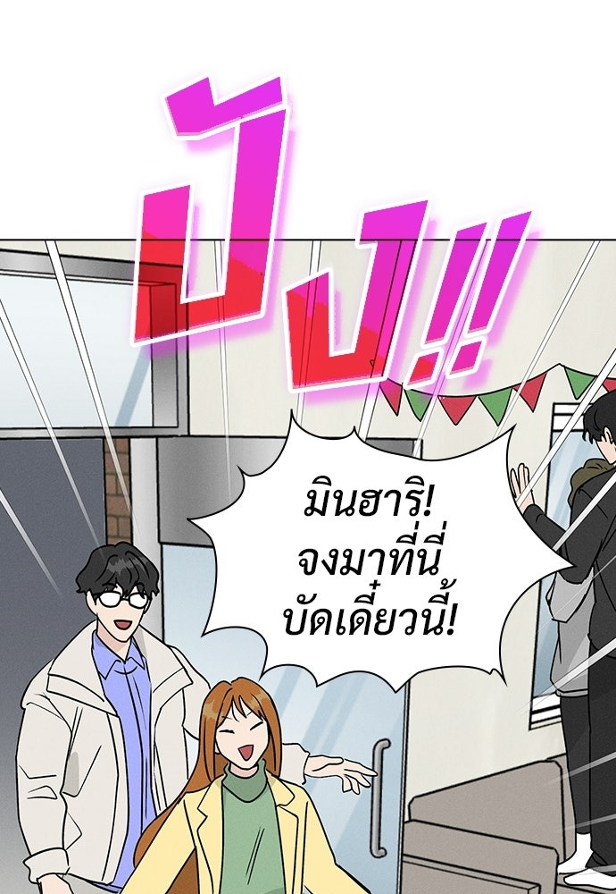 เปิดโต๊ะตั้งเตาเกสต์เฮาส์สื่อรัก - หน้า 127
