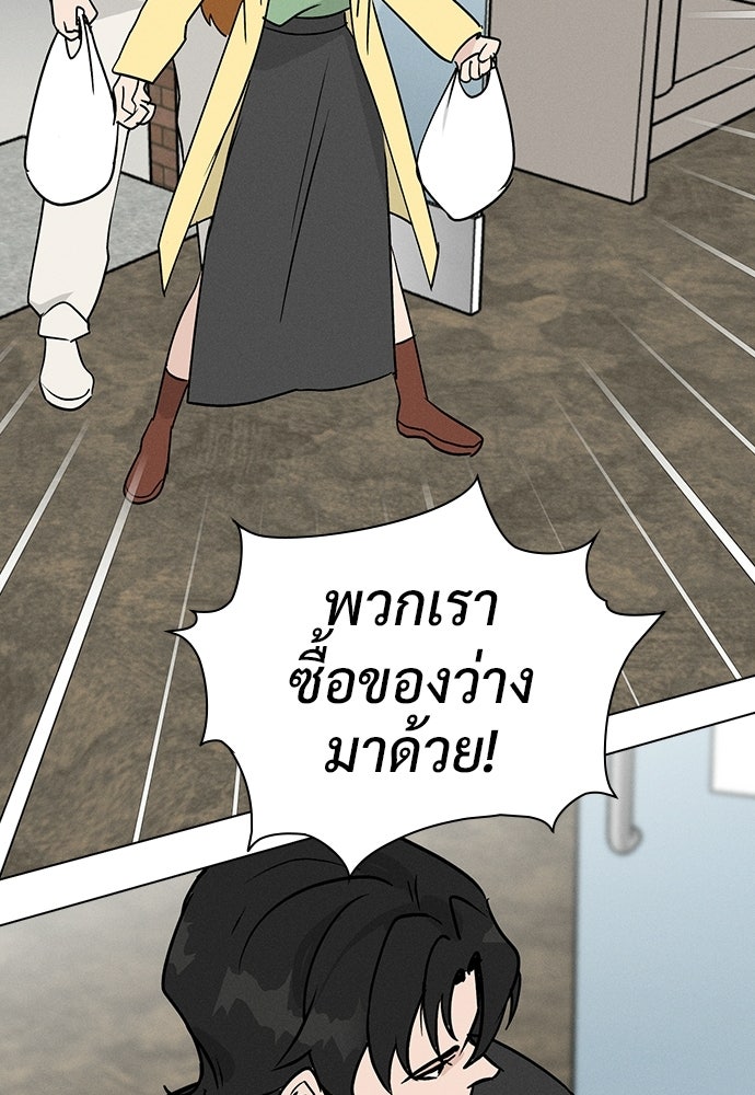 เปิดโต๊ะตั้งเตาเกสต์เฮาส์สื่อรัก - หน้า 128