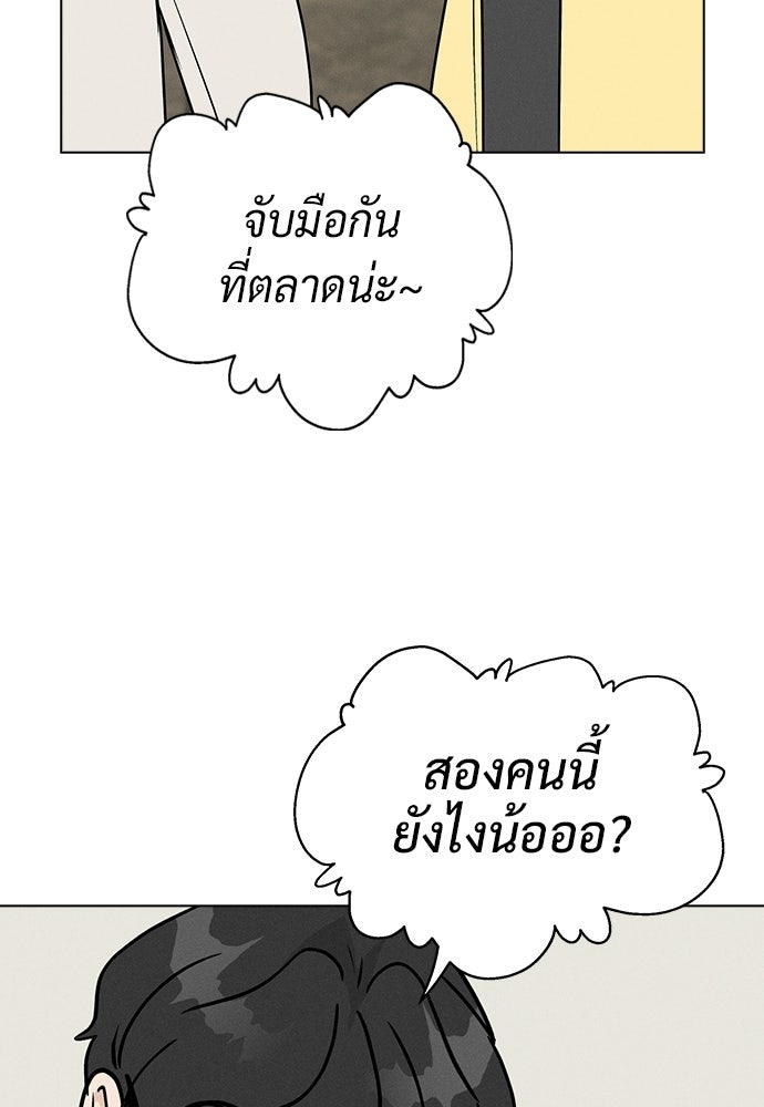 เปิดโต๊ะตั้งเตาเกสต์เฮาส์สื่อรัก - หน้า 131