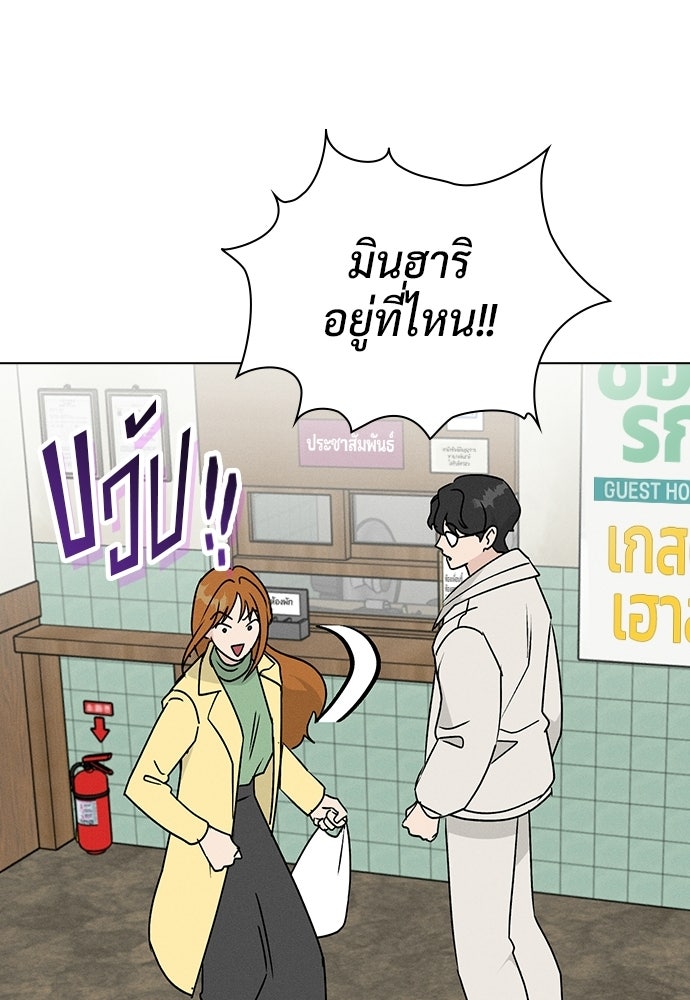 เปิดโต๊ะตั้งเตาเกสต์เฮาส์สื่อรัก - หน้า 133
