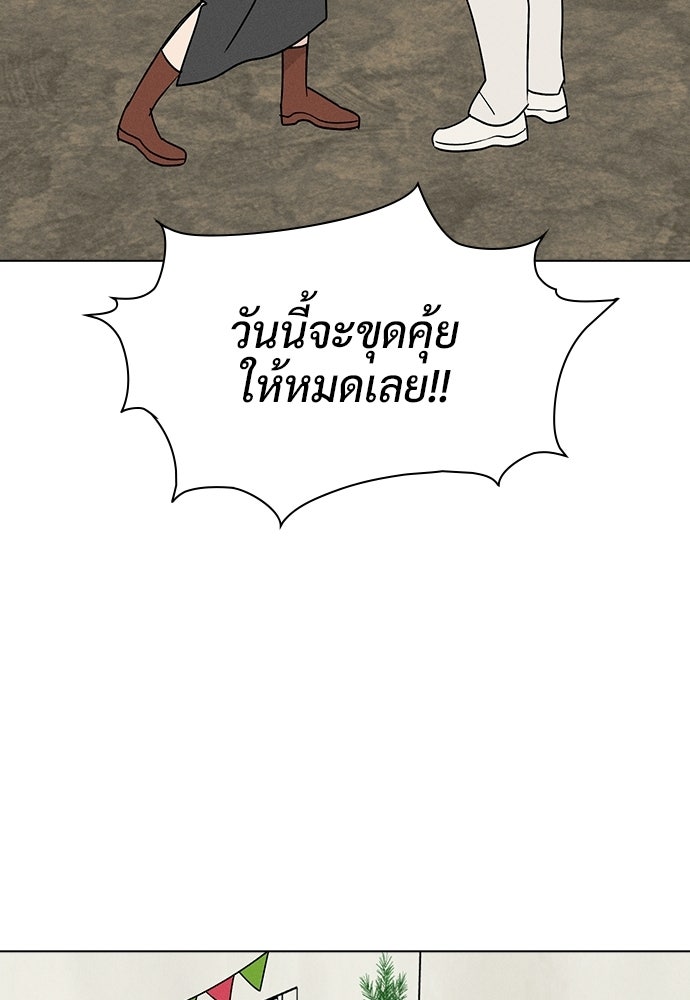 เปิดโต๊ะตั้งเตาเกสต์เฮาส์สื่อรัก - หน้า 134