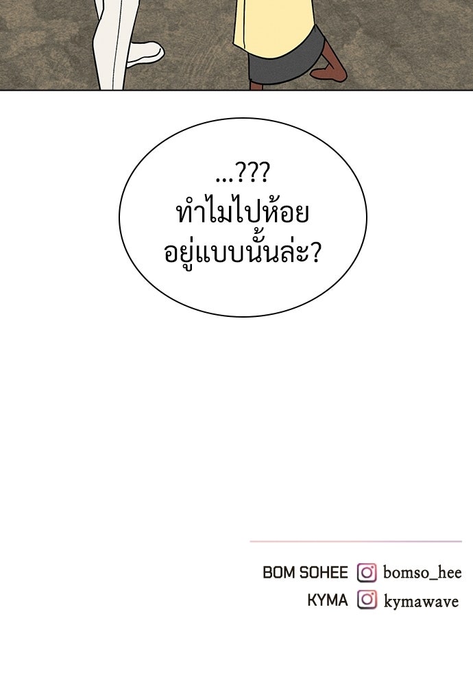 เปิดโต๊ะตั้งเตาเกสต์เฮาส์สื่อรัก - หน้า 136