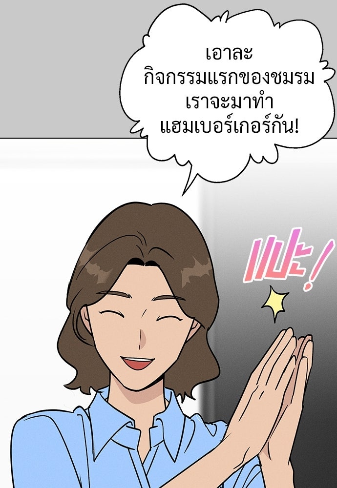 เปิดโต๊ะตั้งเตาเกสต์เฮาส์สื่อรัก - หน้า 16