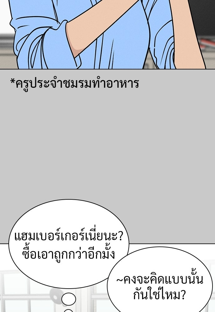 เปิดโต๊ะตั้งเตาเกสต์เฮาส์สื่อรัก - หน้า 17